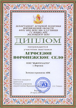 О компании, галерея дипломов и наград 144