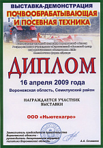 О компании, галерея дипломов и наград 122