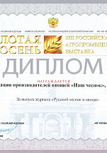 О компании, галерея дипломов и наград 93