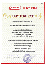 О компании, галерея дипломов и наград 75
