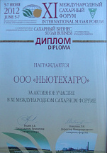 О компании, галерея дипломов и наград 171