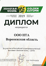 О компании, галерея дипломов и наград 182