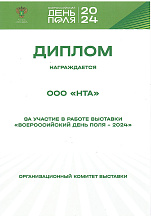 О компании, галерея дипломов и наград 15