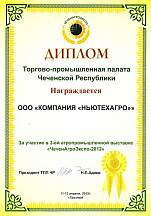 О компании, галерея дипломов и наград 84