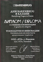 О компании, галерея дипломов и наград 110