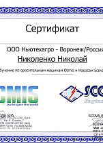 О компании, галерея дипломов и наград 140