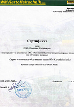О компании, галерея дипломов и наград 155