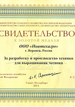 О компании, галерея дипломов и наград 150
