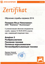 О компании, галерея дипломов и наград 141