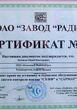 О компании, галерея дипломов и наград 168
