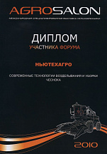 О компании, галерея дипломов и наград 8