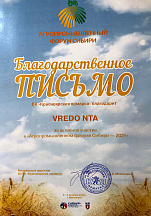 О компании, галерея дипломов и наград 97
