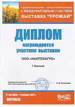 О компании, галерея дипломов и наград 11