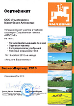 О компании, галерея дипломов и наград 55