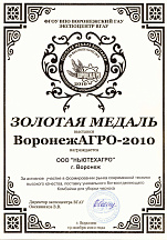 О компании, галерея дипломов и наград 88