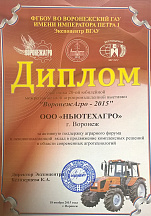 О компании, галерея дипломов и наград 186