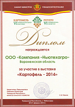 О компании, галерея дипломов и наград 184