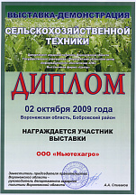 О компании, галерея дипломов и наград 128