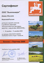 О компании, галерея дипломов и наград 100