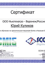 О компании, галерея дипломов и наград 134