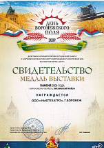 О компании, галерея дипломов и наград 72