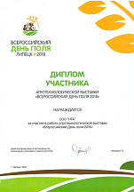 О компании, галерея дипломов и наград 1