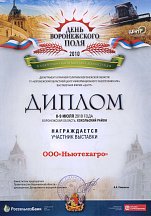 О компании, галерея дипломов и наград 89