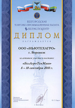 О компании, галерея дипломов и наград 77