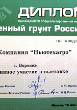 О компании, галерея дипломов и наград 70