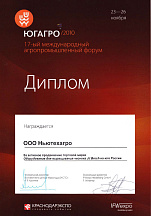 О компании, галерея дипломов и наград 19