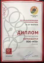 О компании, галерея дипломов и наград 67
