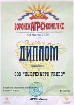 О компании, галерея дипломов и наград 195