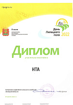 О компании, галерея дипломов и наград 129