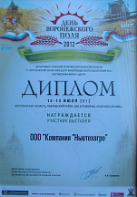 О компании, галерея дипломов и наград 178