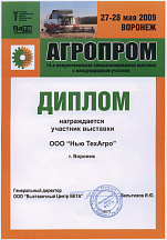 О компании, галерея дипломов и наград 116