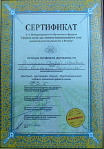 О компании, галерея дипломов и наград 163