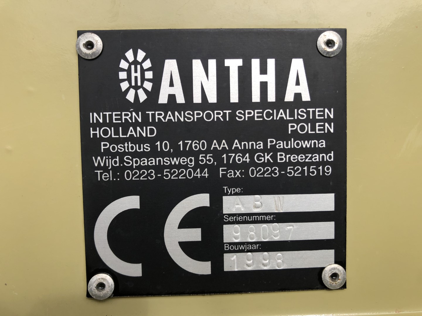 Хоппер Анта